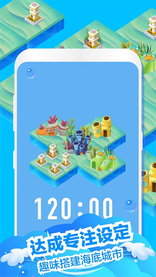 专注海洋app(4)