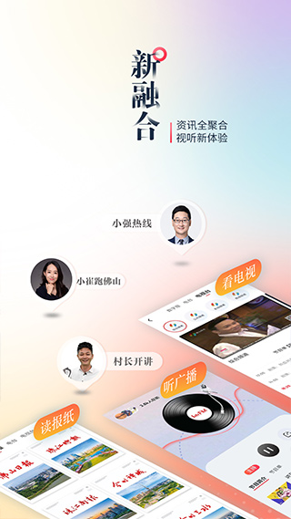 佛山+app(佛山PLUS)圖2