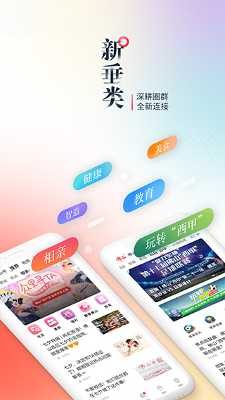 佛山+app(佛山PLUS)圖3