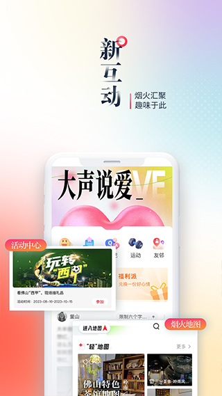 佛山+app(佛山PLUS)圖4