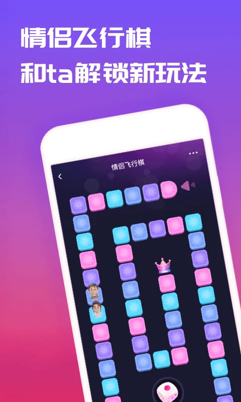 戀愛記官方版圖3