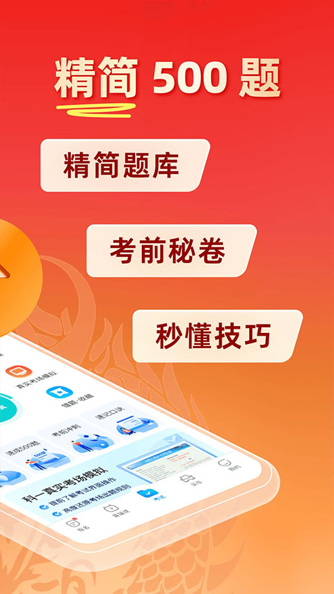驾考宝典官方免费版(3)