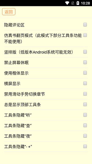 明清神魔小說app圖3