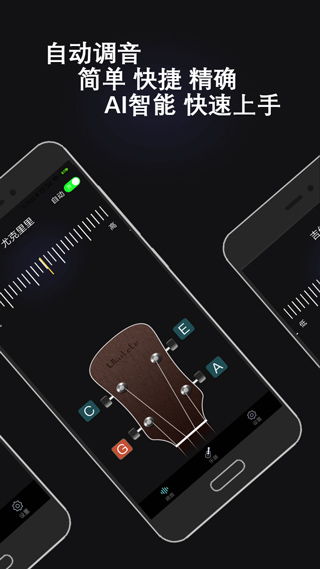 电子调音器app(3)