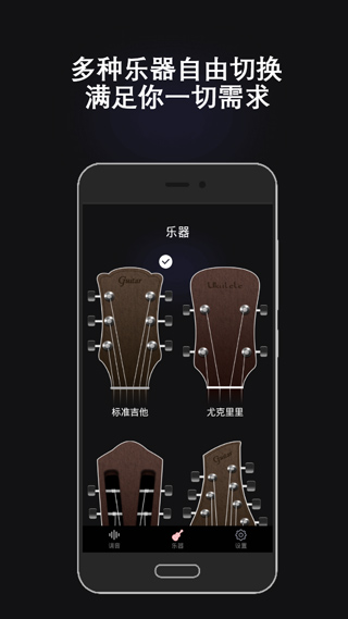 电子调音器app(5)