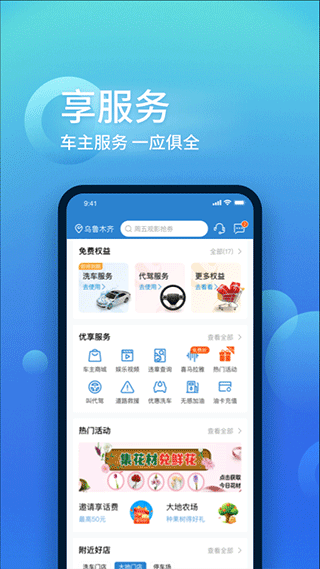 中國大地超A官方版圖2