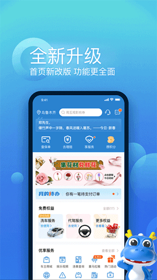 中國大地超A官方版圖3