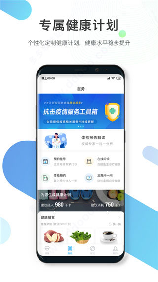 数字人体app(1)