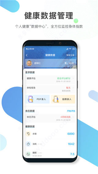 数字人体app(4)