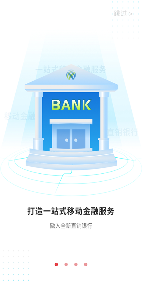 寧波通商銀行app圖2