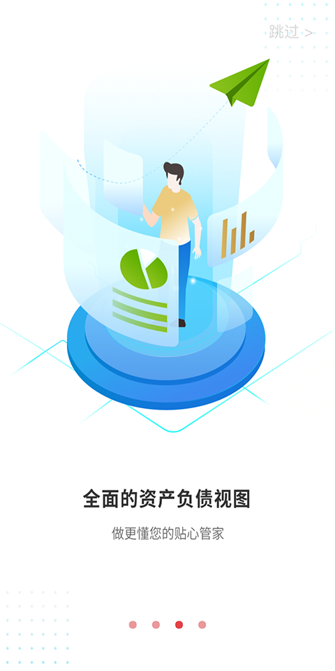 寧波通商銀行app圖3