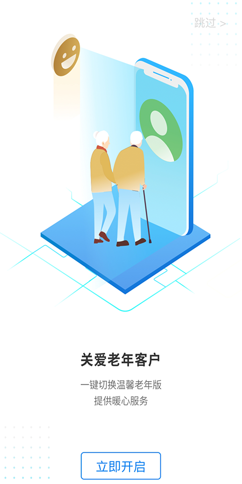 寧波通商銀行app圖4