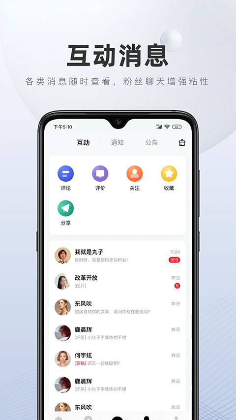 百家号app最新版图2