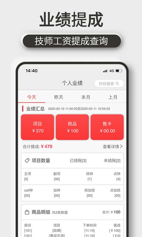 机机乐技师端app图2