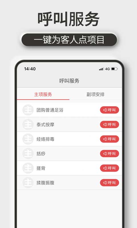 机机乐技师端app图3