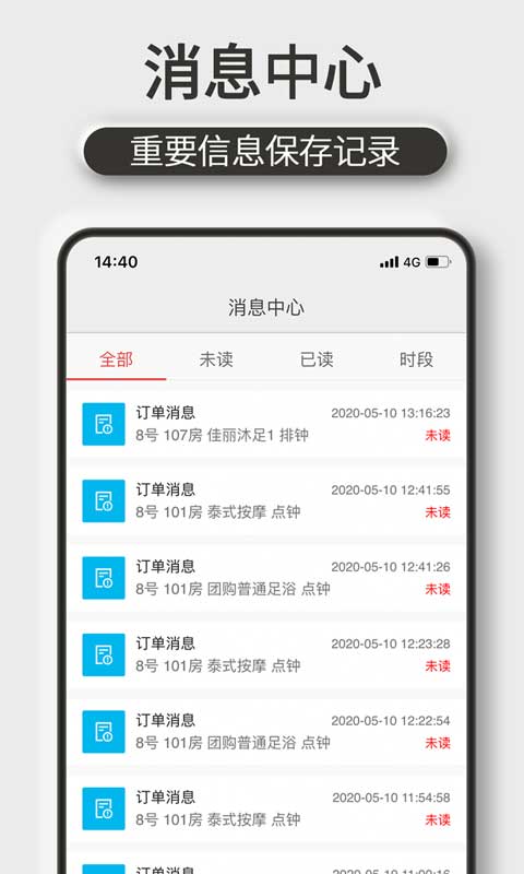 机机乐技师端app图4