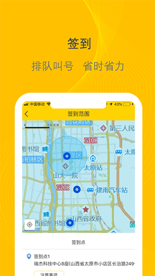 千云司机端app最新版图1