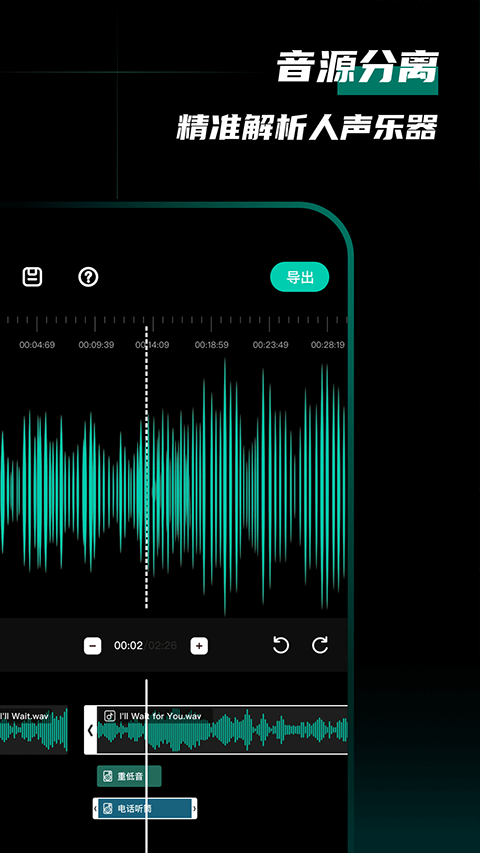 爱剪辑音频app图3