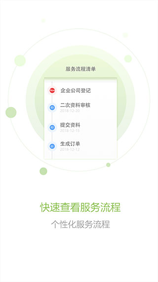 圆心部落APP图4
