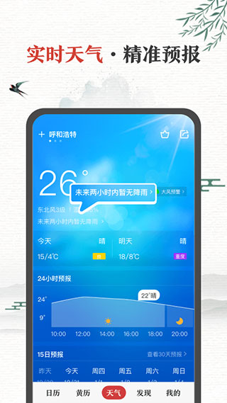 中华万年历老黄历原版图3