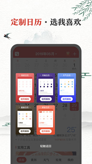 中华万年历老黄历原版图4