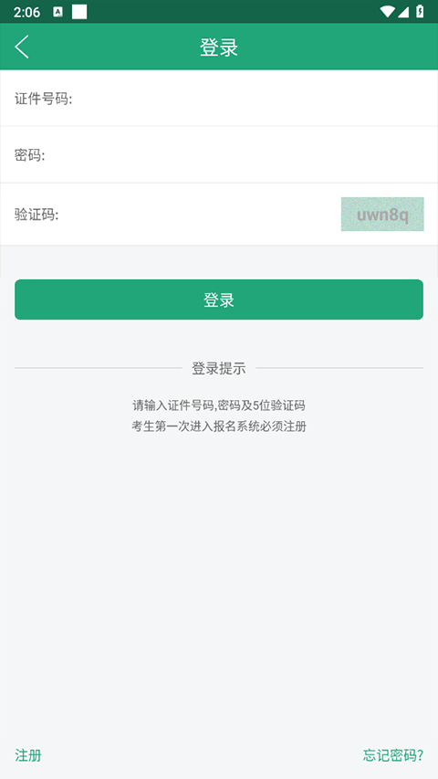 辽宁学考考点查询软件图2