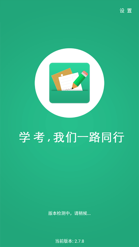 辽宁学考考点查询软件图4