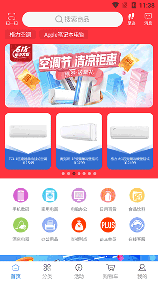 万翔商城app图1