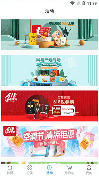 万翔商城app图3