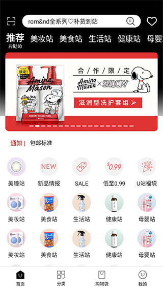 优u站app图2