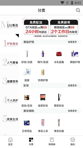 优u站app图5