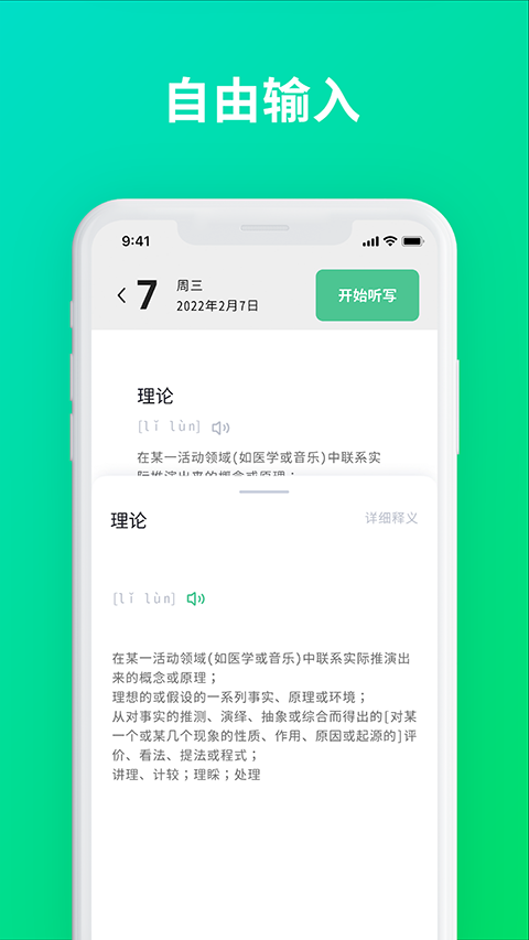默写助手app官方版图2