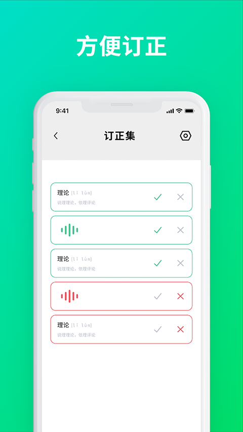 默写助手app官方版图4