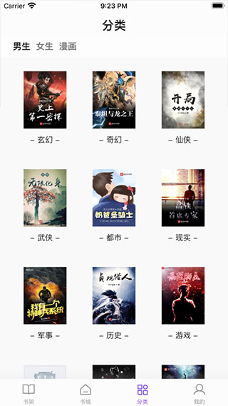 漫客阅读器正版app(2)