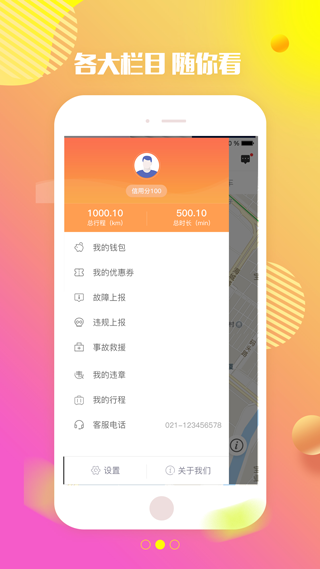 特治共享汽车app图2
