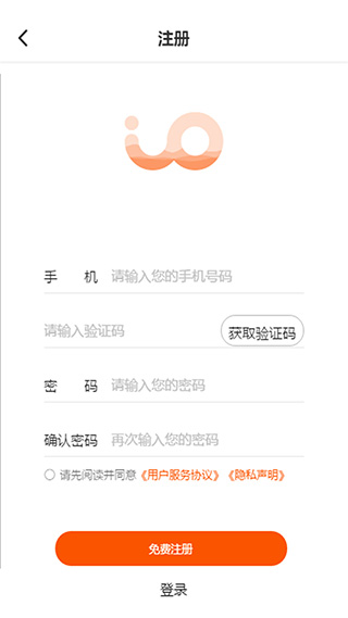 芯团app图2