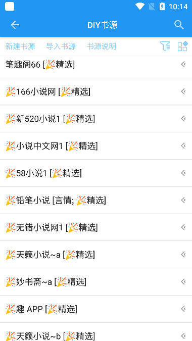 风月读书app图1