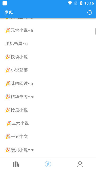 风月读书app图2