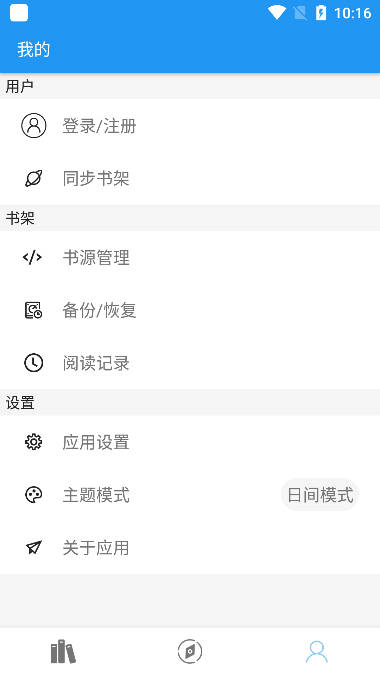 风月读书app图3