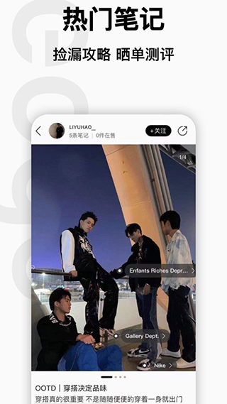 edge潮流app图2