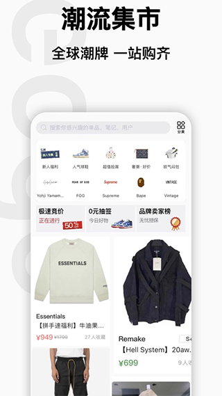 edge潮流app图3