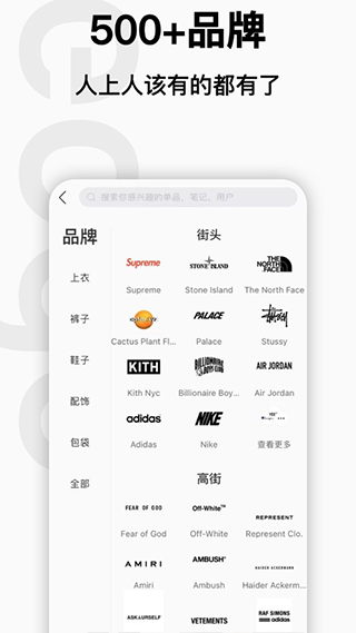 edge潮流app图4