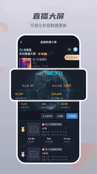 抖查查app官方版图2