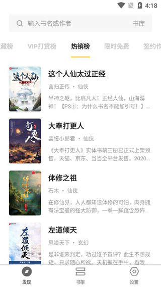 花火阅读app最新版图2