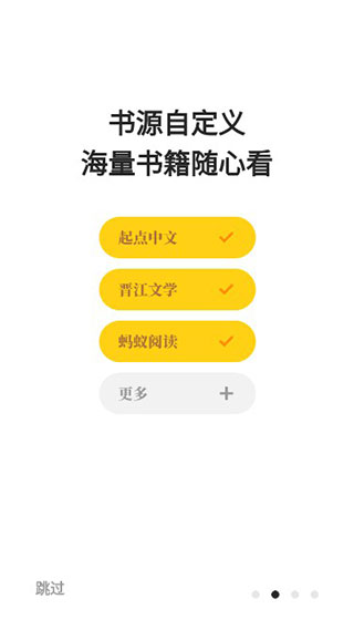 花火阅读app最新版图3