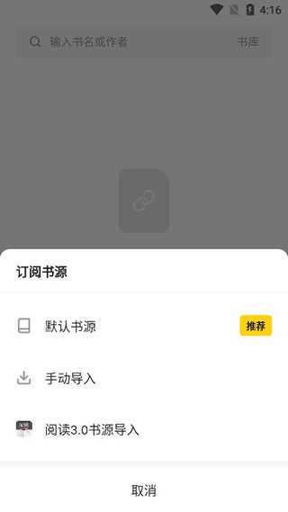 花火阅读app最新版图4