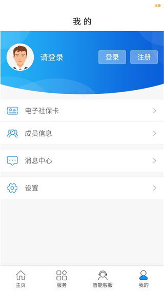 大连人社12333app图5