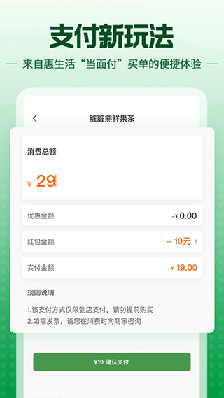 蜀信e惠生活app图1