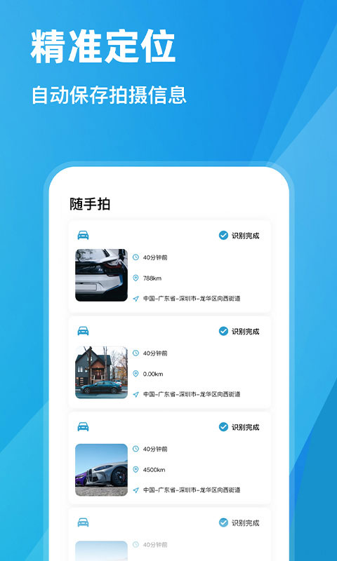 随手拍违章app(2)