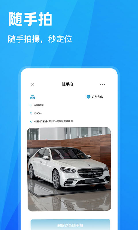 随手拍违章app(3)